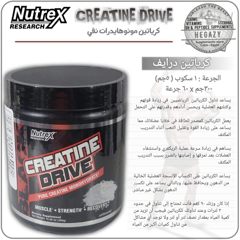 ✓ CREATINE NUTREX MONOHYDRATE 60SRV