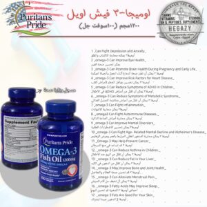 OMEGA-3 FISH OIL 1200MG
