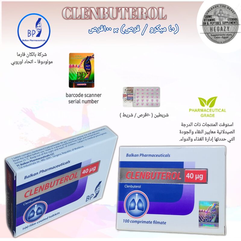 ✓ CLENBUTEROL. BALKAN