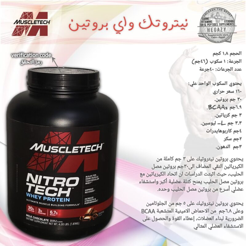 ✓ NITROTECH WHEY PROTEIN 1.8KG