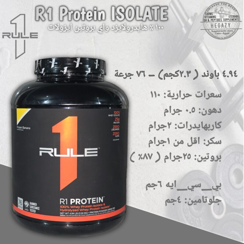 ✓ RULE1. ISOLATE PROTEIN 5LBS