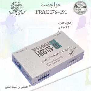 ✓ HGH.FRAGMENT(167-191)THAIGER (2MG.5AMP)