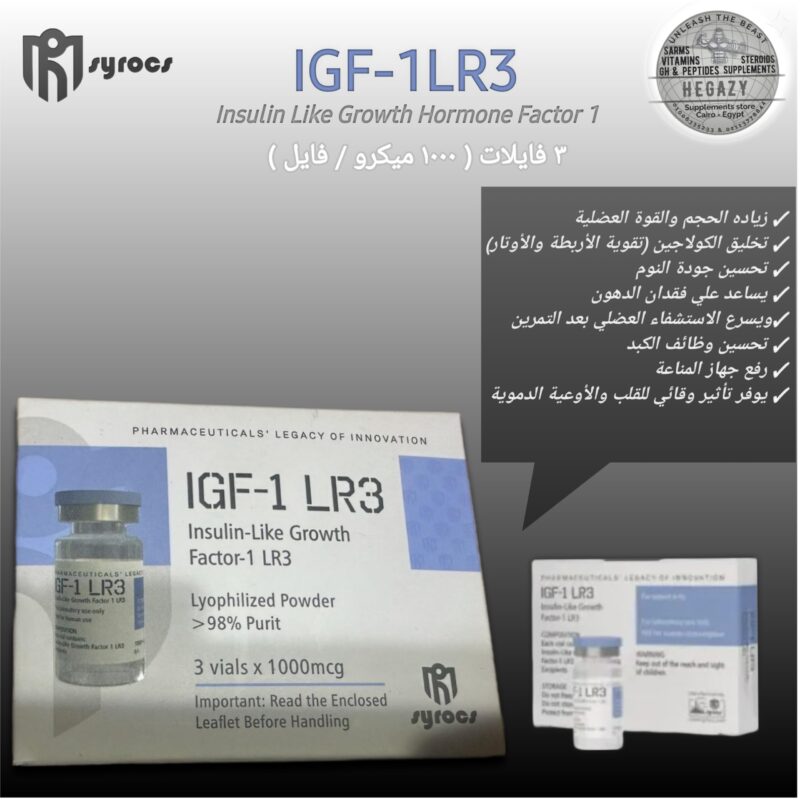 IGF-1lr3 syrocs pharma