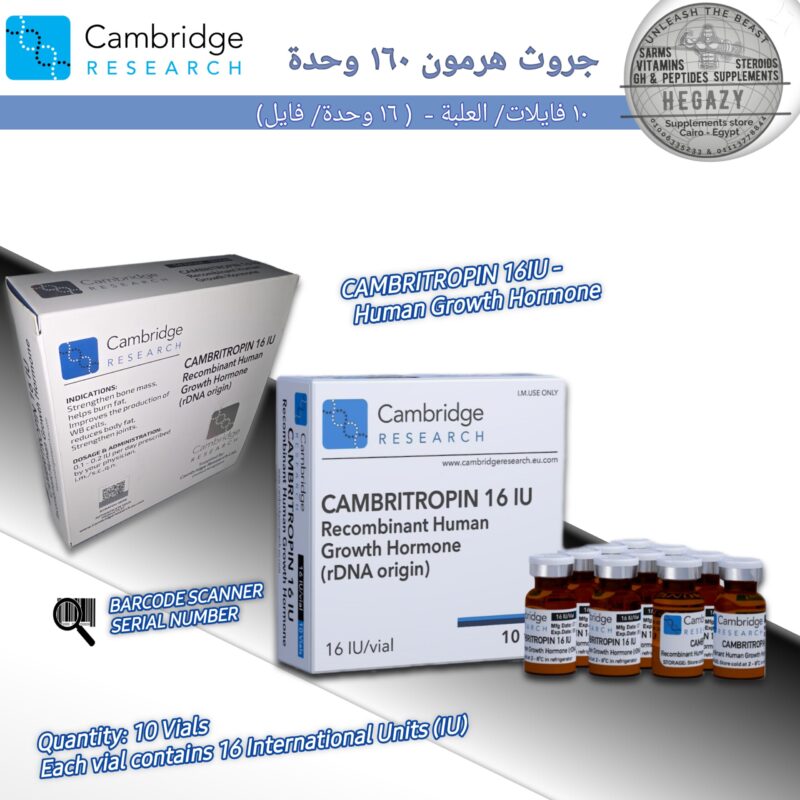 ✓ HGH CAMBRIDGE 160IU