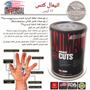 "ANIMAL CUTS  42paks.universal"