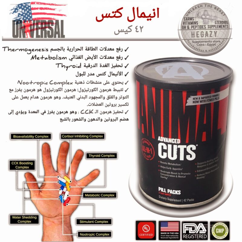 "ANIMAL CUTS  42paks.universal"