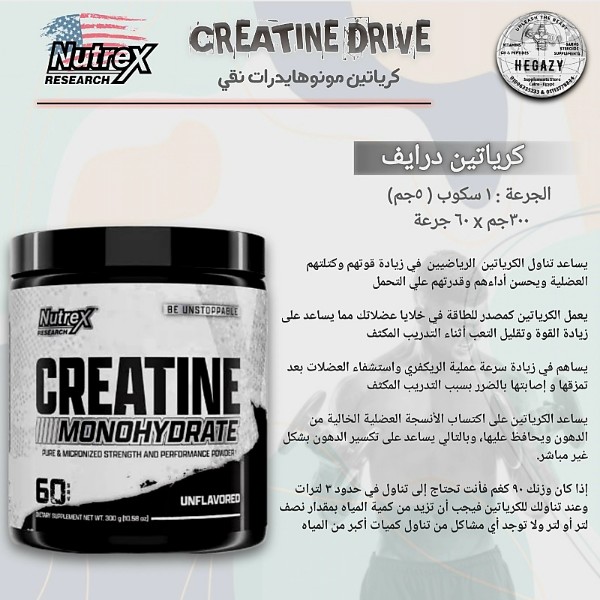"CREATINE DRIVE  60srv.monohydrate"