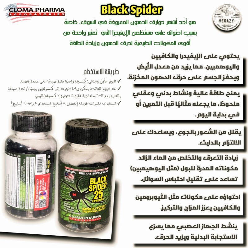 "BLACK SPIDER  100cap's cloma.pharma"