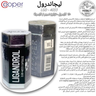 "LIGANDROL (LGD) COOPER (5mg/TB x 120TBS)"