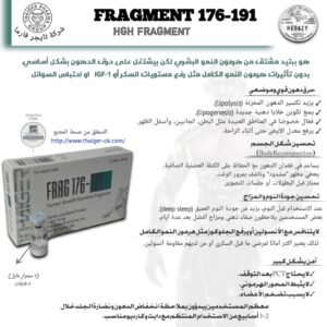 "HGH FRAGMENT.THAIGER (5mg/vial x 5vials)"