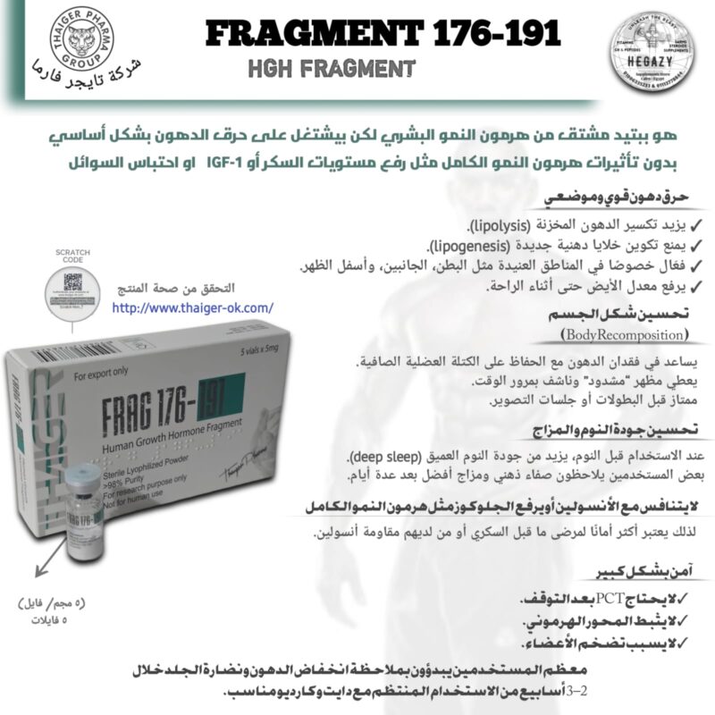 "HGH FRAGMENT.THAIGER (5mg/vial x 5vials)"