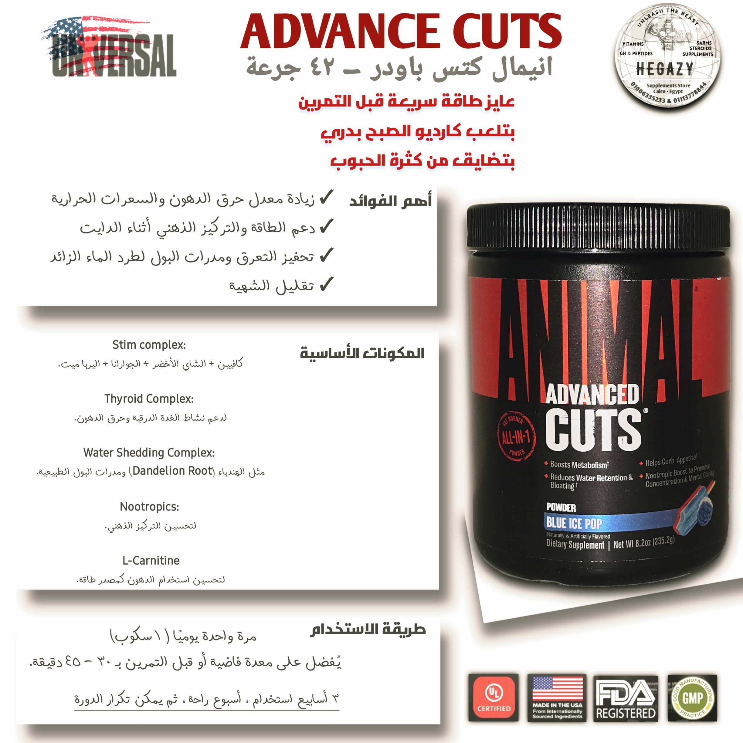 "ANIMAL CUTS POWDER 42srv"