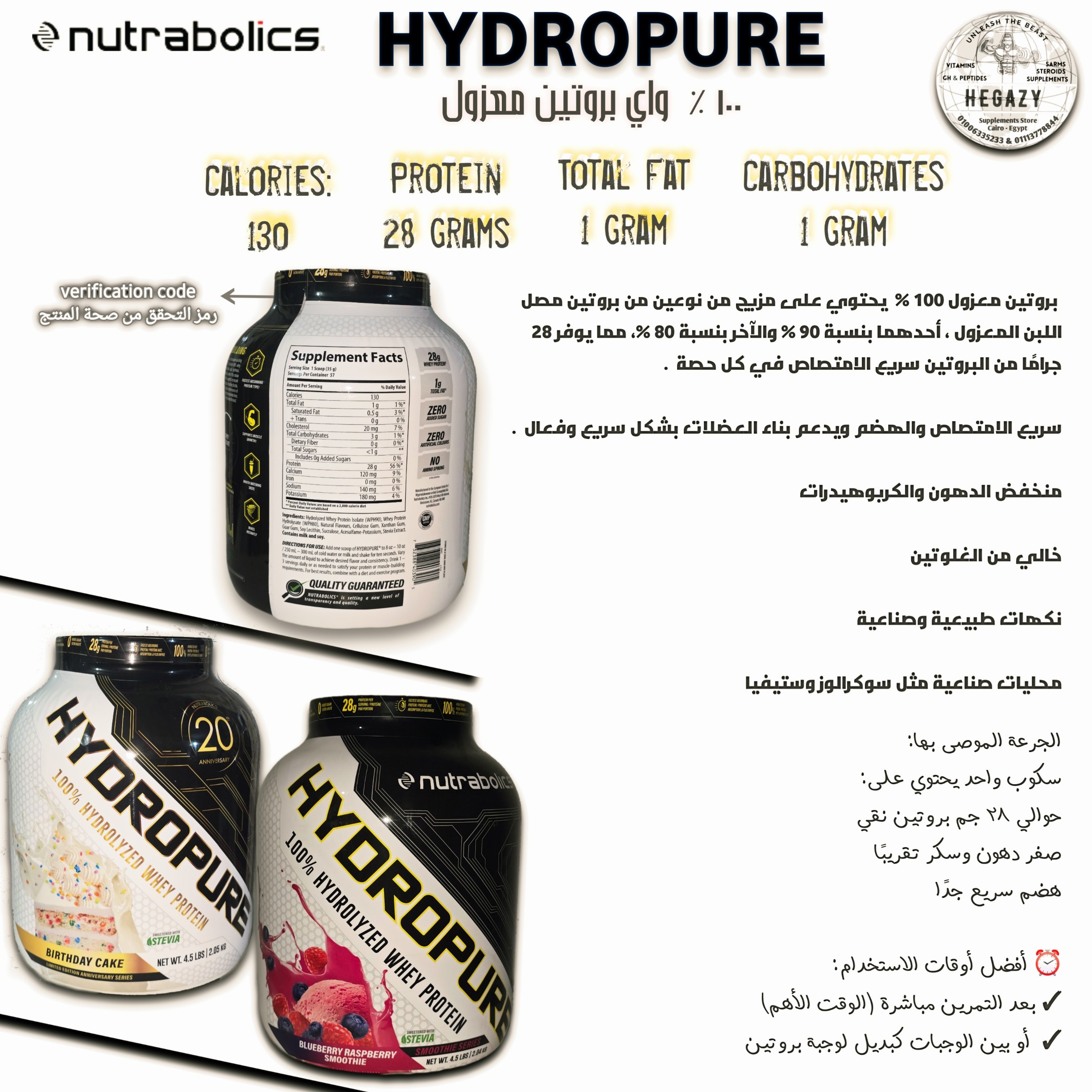 "Nutrabolics Hydropure 4.5lbs, 2.05kg"