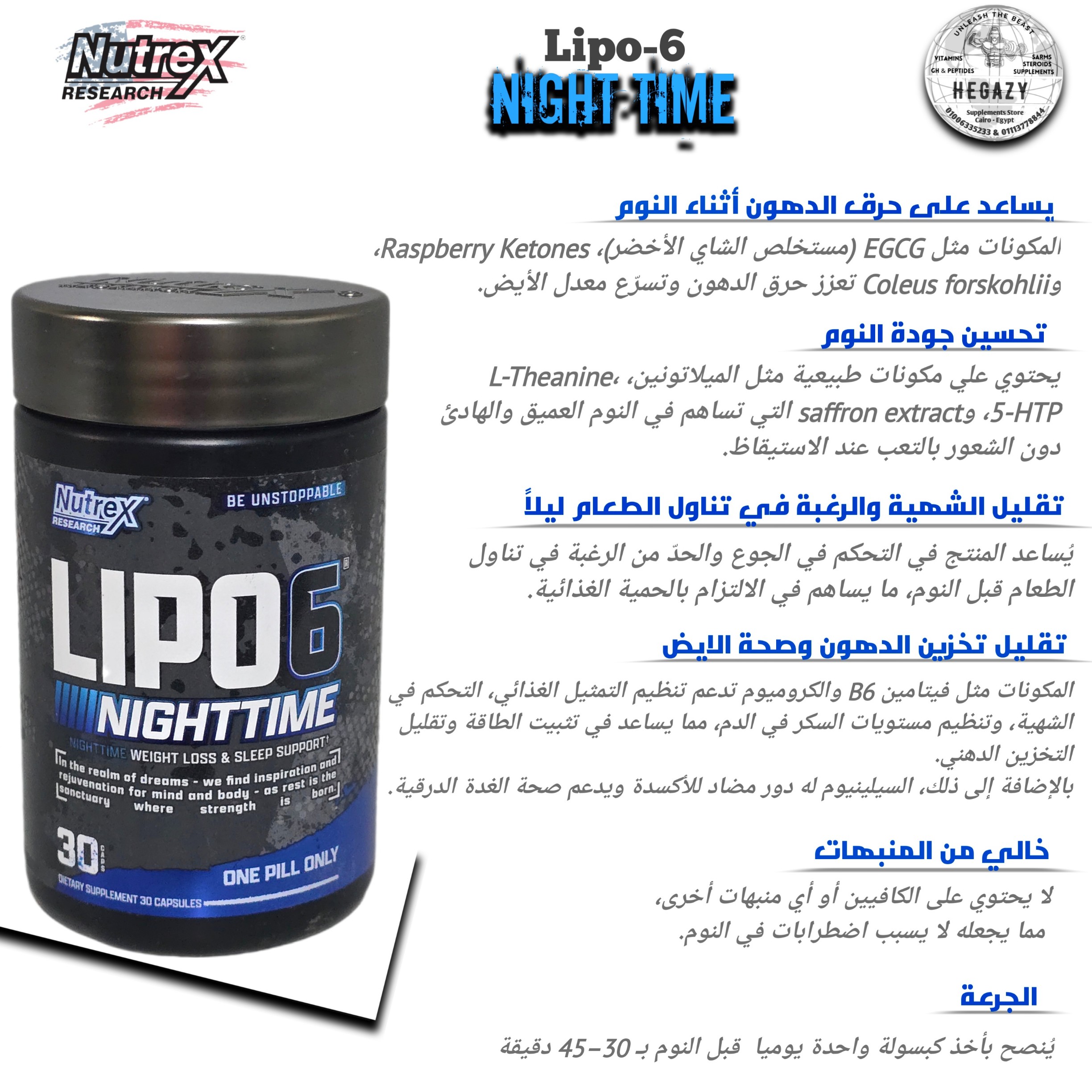 "LIPO6 NIGHT TIME 30caps"