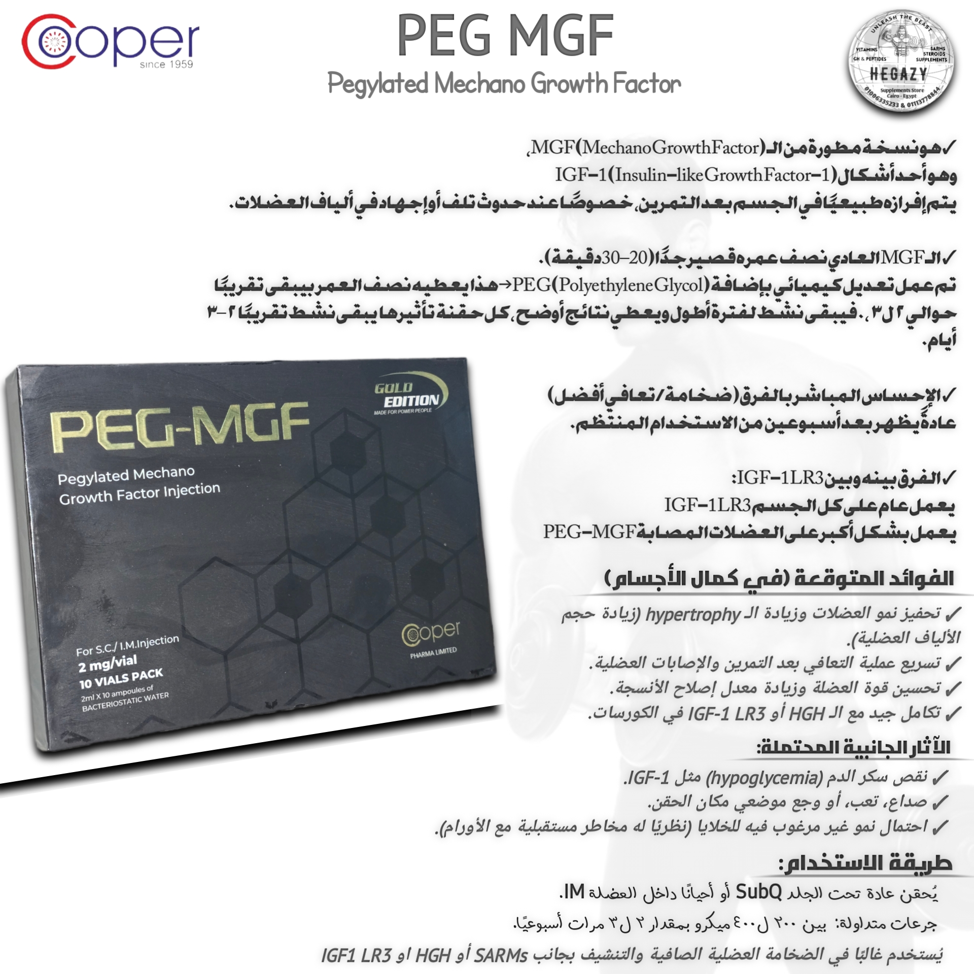 "PEG MGF COOPER (10VIALS.2MG)"