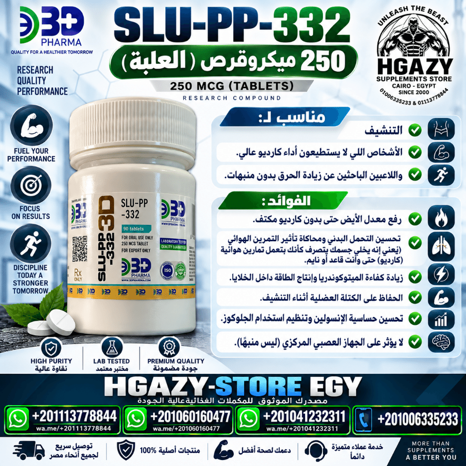 SLU-PP-332 – 3D Pharma 60's 250mcg