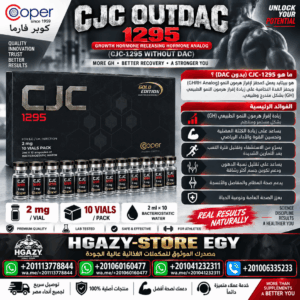 CJC OUT DAC COOPER PHARMA 2MG 10AMP