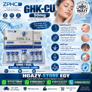 GHK-Cu 50 mg - ZPHC