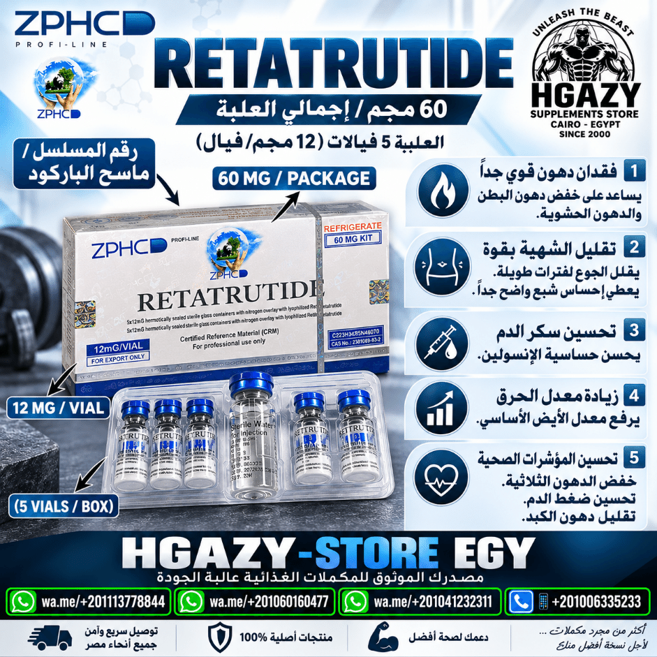 RETATRUTIDE 60mg (12mg vial) 5 vials zphc