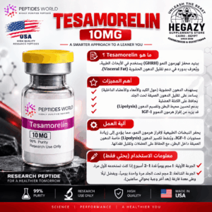 Tesamorelin – Peptides World 10 mg vial