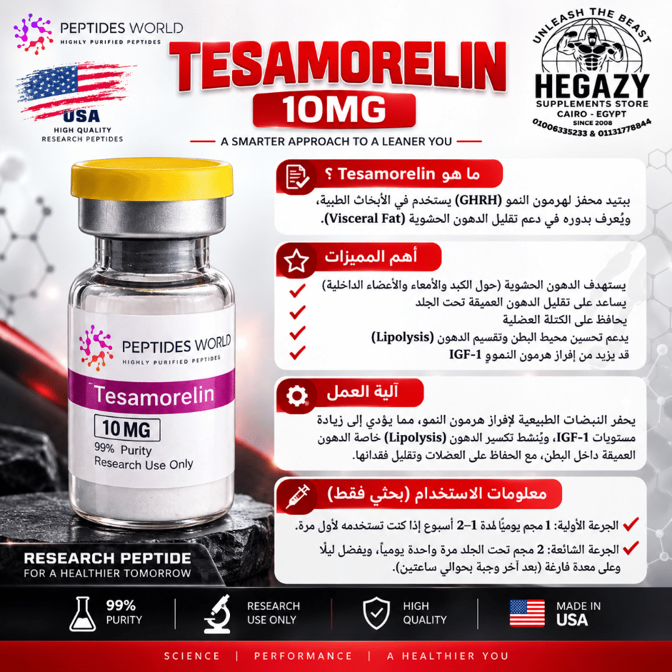 Tesamorelin – Peptides World 10 mg vial