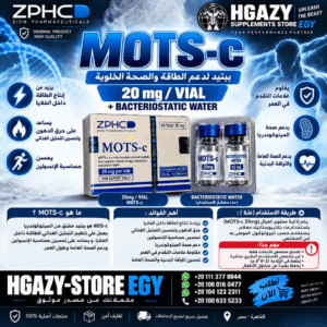 MOTS-C ZPHC (20MG VIAL)